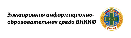 Электронная информационно-образовательная среда ВНИИФ